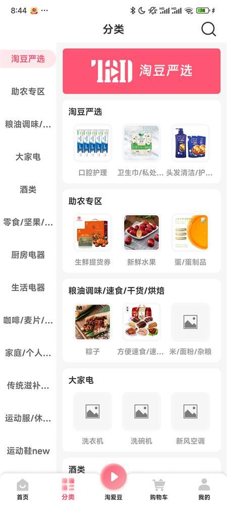 淘爱豆(原起盟生活)app官方版 淘爱豆(原起盟生活)app官方版