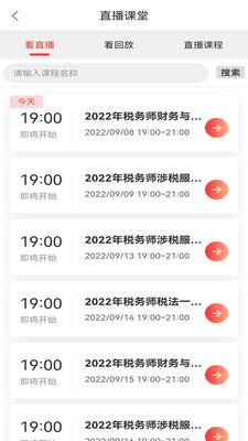 学小帮app下载