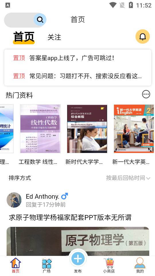资小料app清爽版(原答案星)v2.3.02最新版 v5.0.1
