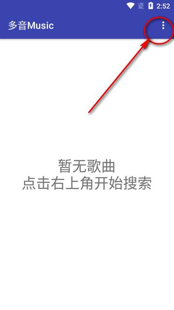 多音Music app安卓最新版