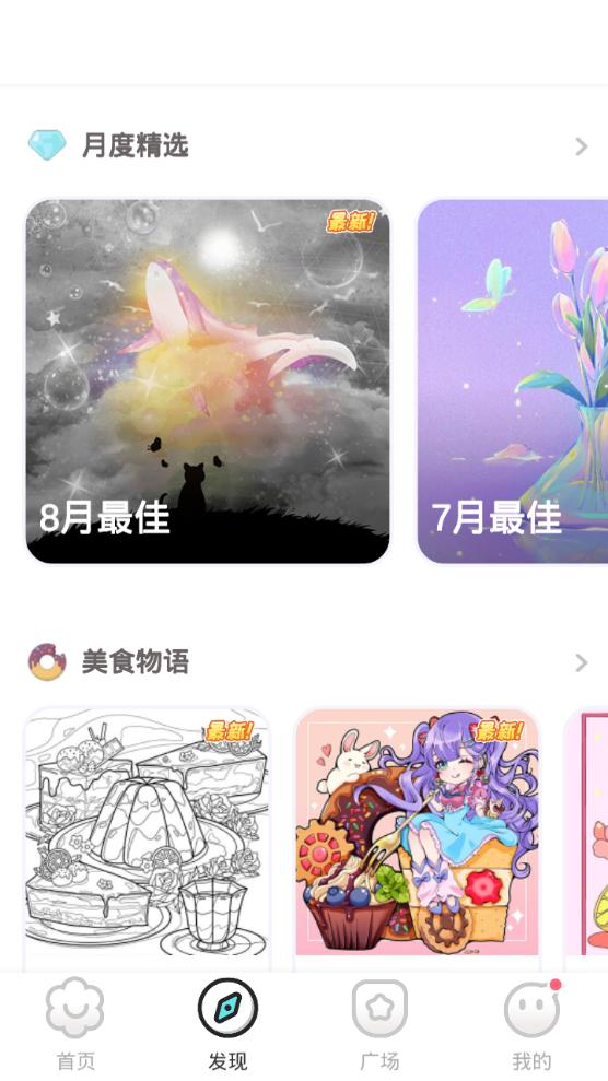 涂个壁纸app手机安卓版