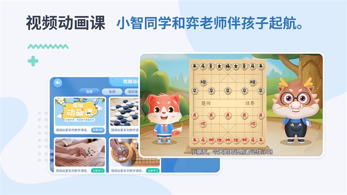 弈战学堂app最新版下载v1.0.3官方版 v3.5.2