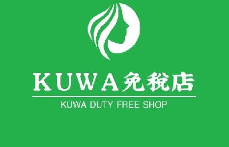 KUWA免税店app KUWA免税店app