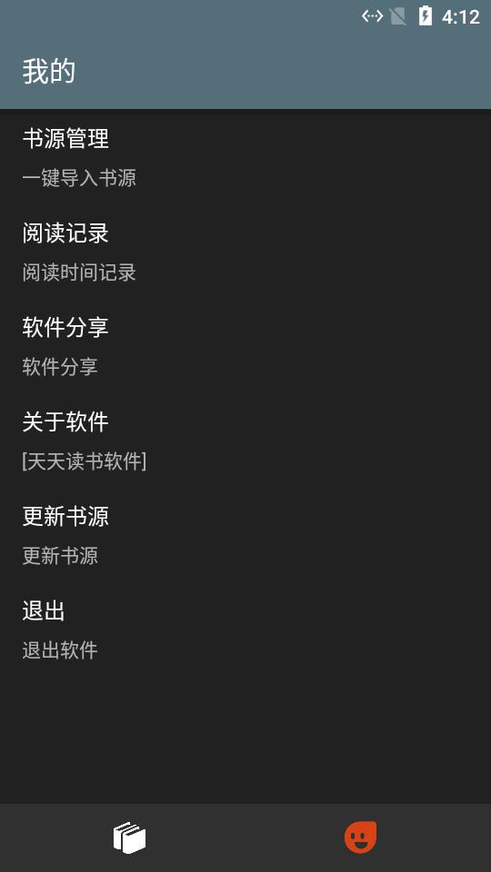 天天读书app免费阅读v5.0.2 手机最新版 v4.3.1