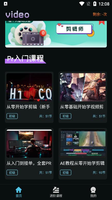 多多视频剪辑软件手机版