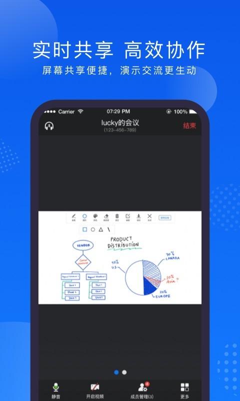Zmeet云会议客户端2.3.3 手机版 v4.0.1