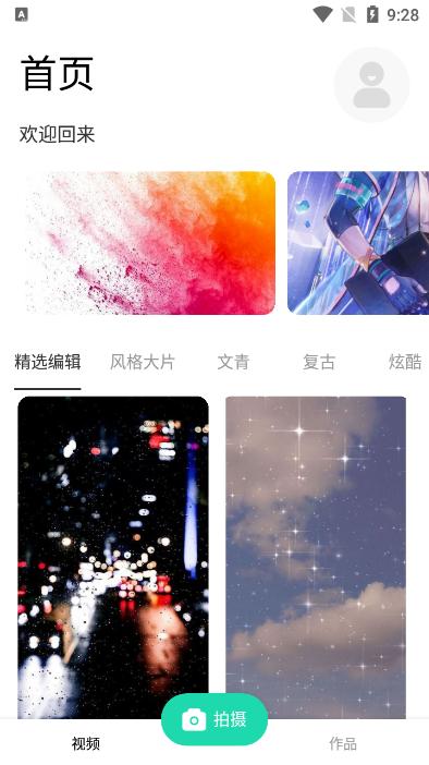 他face相机安卓版v1.1最新版 v6.0.4