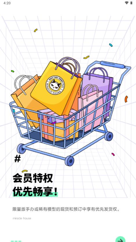 妙屋商城app手机版