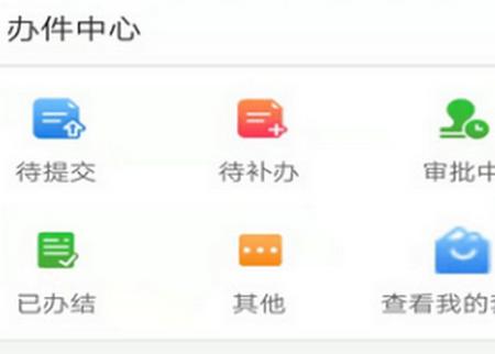 南县智慧政务app
