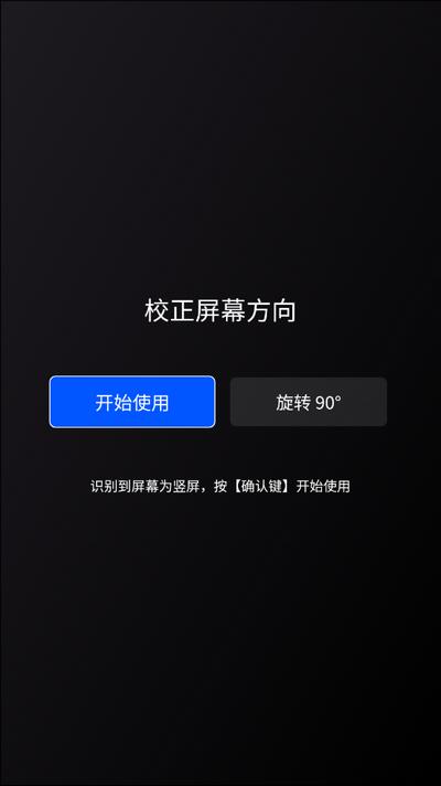上屏管家tv版