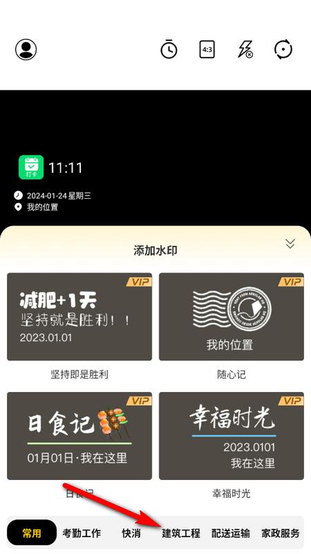 fy今日免费水印相机手机版 fy今日免费水印相机手机版