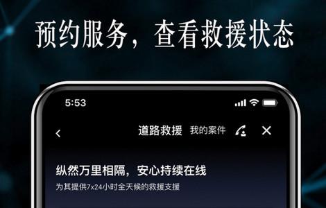梅赛德斯奔驰应用程序