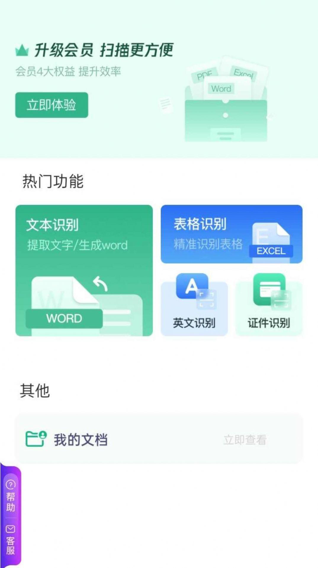 柠檬扫描手机版1.20.0.0 安卓版 v6.4.3