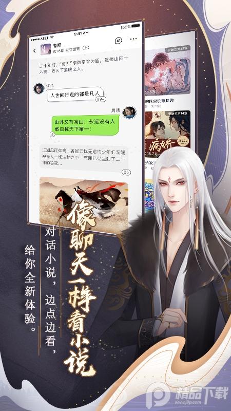 闪艺app手机端2.5.4安卓最新版 v5.1.4
