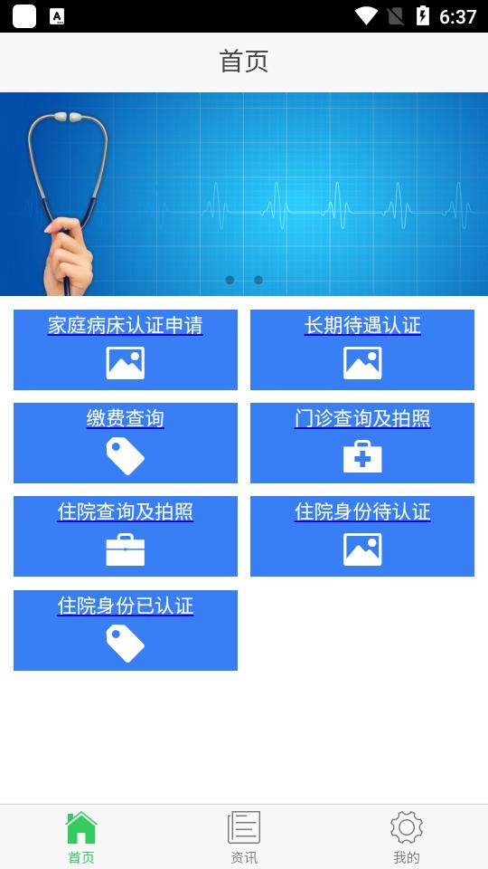 泰阳城乡医保app1.6.1最新版 v3.0.2