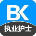 执业护士备考宝典