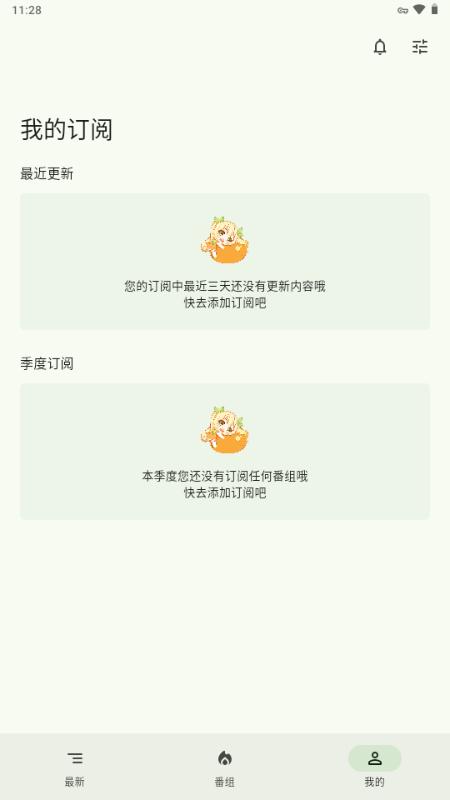 蜜柑计划app最新版v1.2.16 手机版 v6.3.3