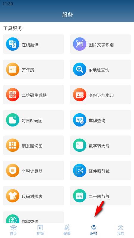 文数四川app官方版 文数四川app官方版