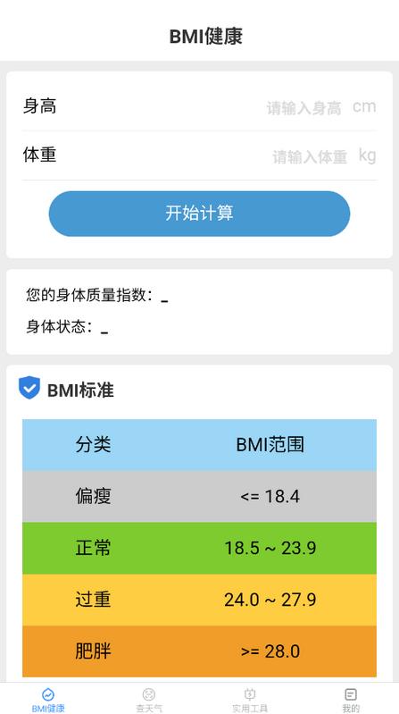 多宝手机工具app