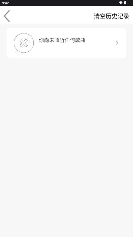 趣加音乐app官方版v0.0.9 安卓正版 v5.3.3