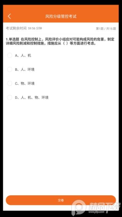 高名课堂学习软件1.5 最新版 v5.0.2