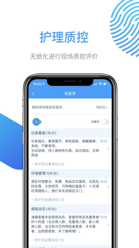 云上医护