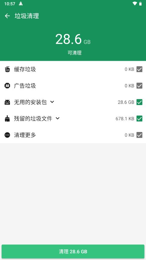 极光优化大师专业版(Fancy Optimizer)v8.4.0 会员高级版 v3.5.2