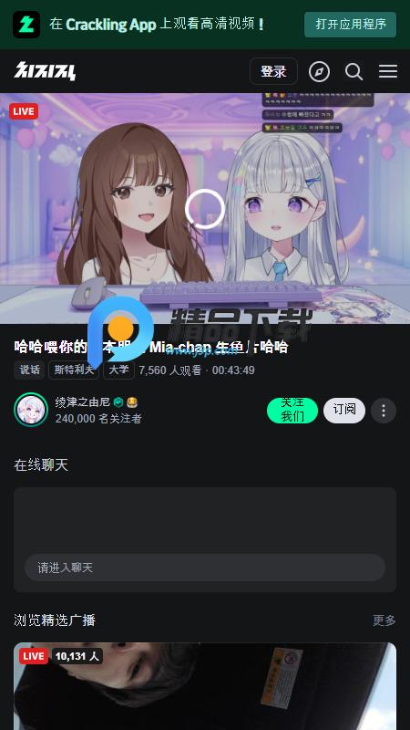 CHZZK软件v3.1.1 最新版 v5.2.1