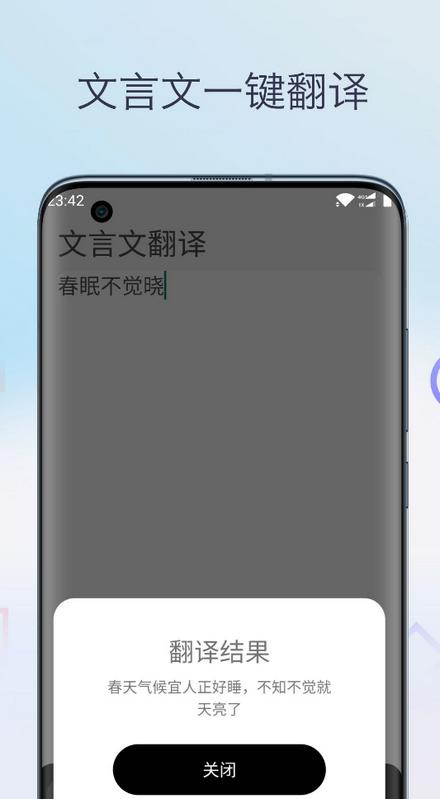 文言文翻译字典