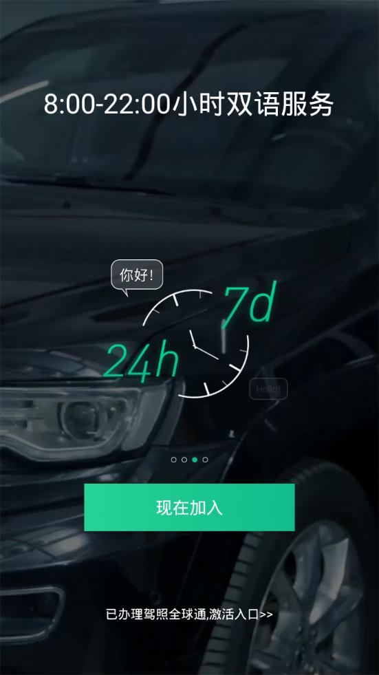 惠租车客户端4.11.0 官方最新版 v5.0.1