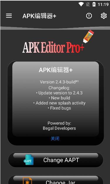 apk编辑器app中文版v2.4.3 汉化版 v5.0.4