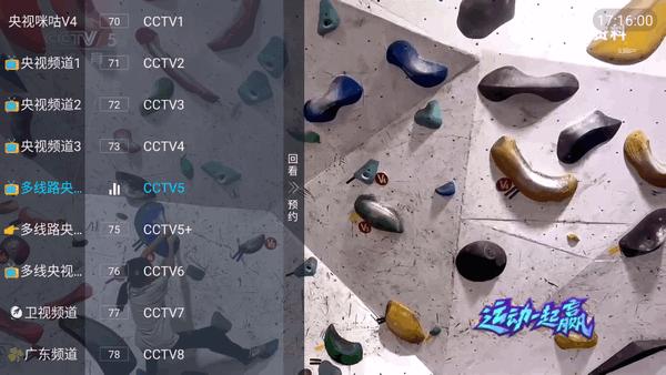 DIY直播软件TV版v5.2.0 安卓版 v6.0.1