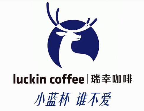 luckin coffee瑞信咖啡安卓版 luckin coffee瑞信咖啡安卓版