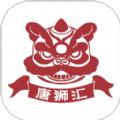 唐狮汇购物