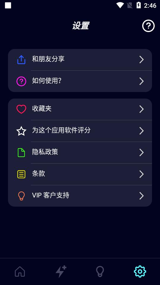 DIY充电动画app会员版v1.5.7 安卓免费版 v5.5.1