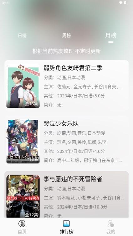 OVOmm动漫v6.1.5 手机版 v4.3.1