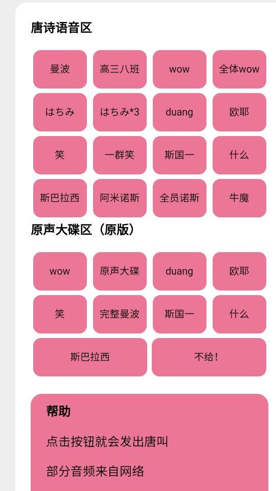 小马唐盒语音盒软件v1.0 安卓手机版 v6.0.4