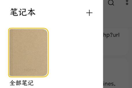 OPPO便签最新版 OPPO便签最新版