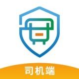 中安云司机端