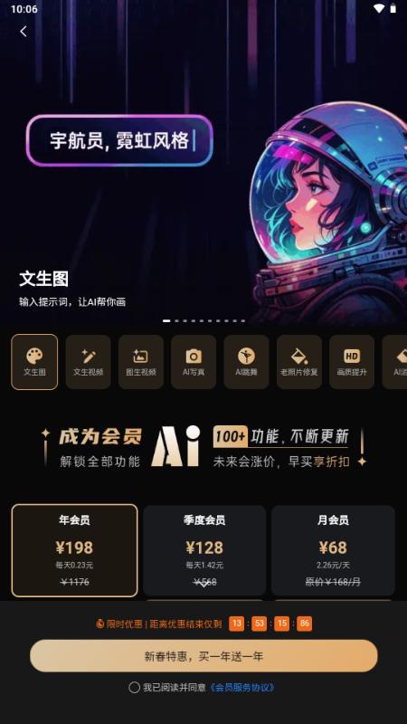 极梦AI工具