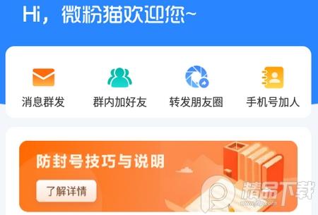 微粉猫app会员版