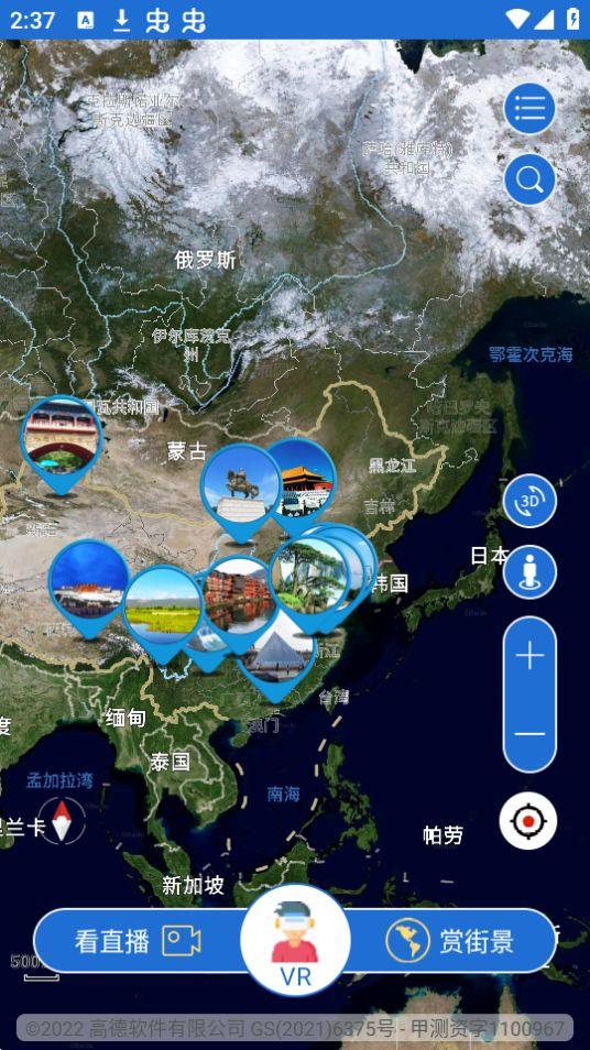 奥维3D互动地图app官方安卓版2.8.0最新版 v6.1.3