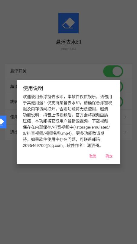 豆印无码去水印app1.0.2 官方版 v3.4.4