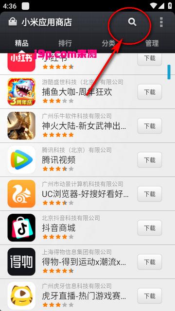 小米应用商店旧版可用版