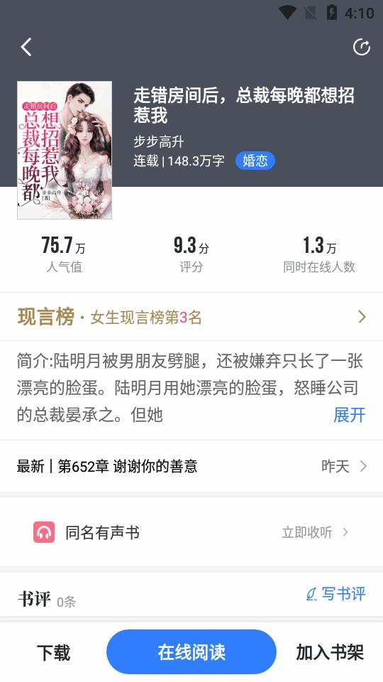 中文书城app高级清爽版v8.0.3 免登录会员版 v4.1.1