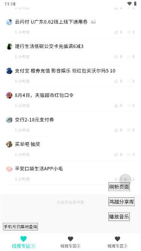 鸿宝阁app