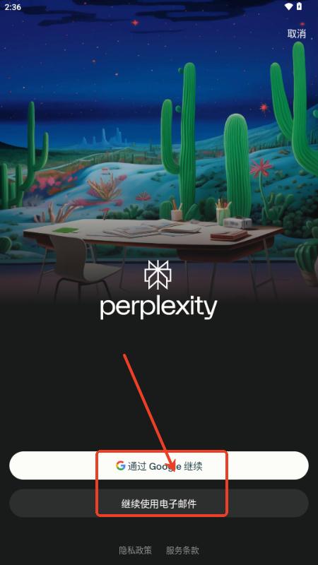Perplexity搜索引擎 Perplexity搜索引擎