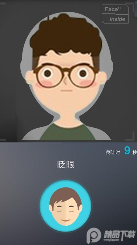 恩施社保养老认证3.0.8 安卓官方版 v6.3.3