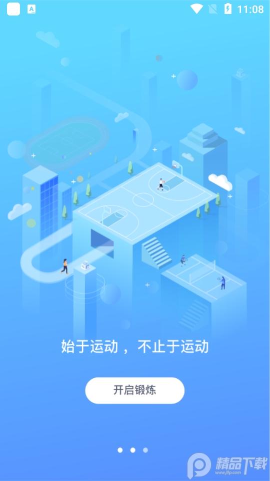 浙大体艺app手机版v2.9.4 最新版 v5.4.2