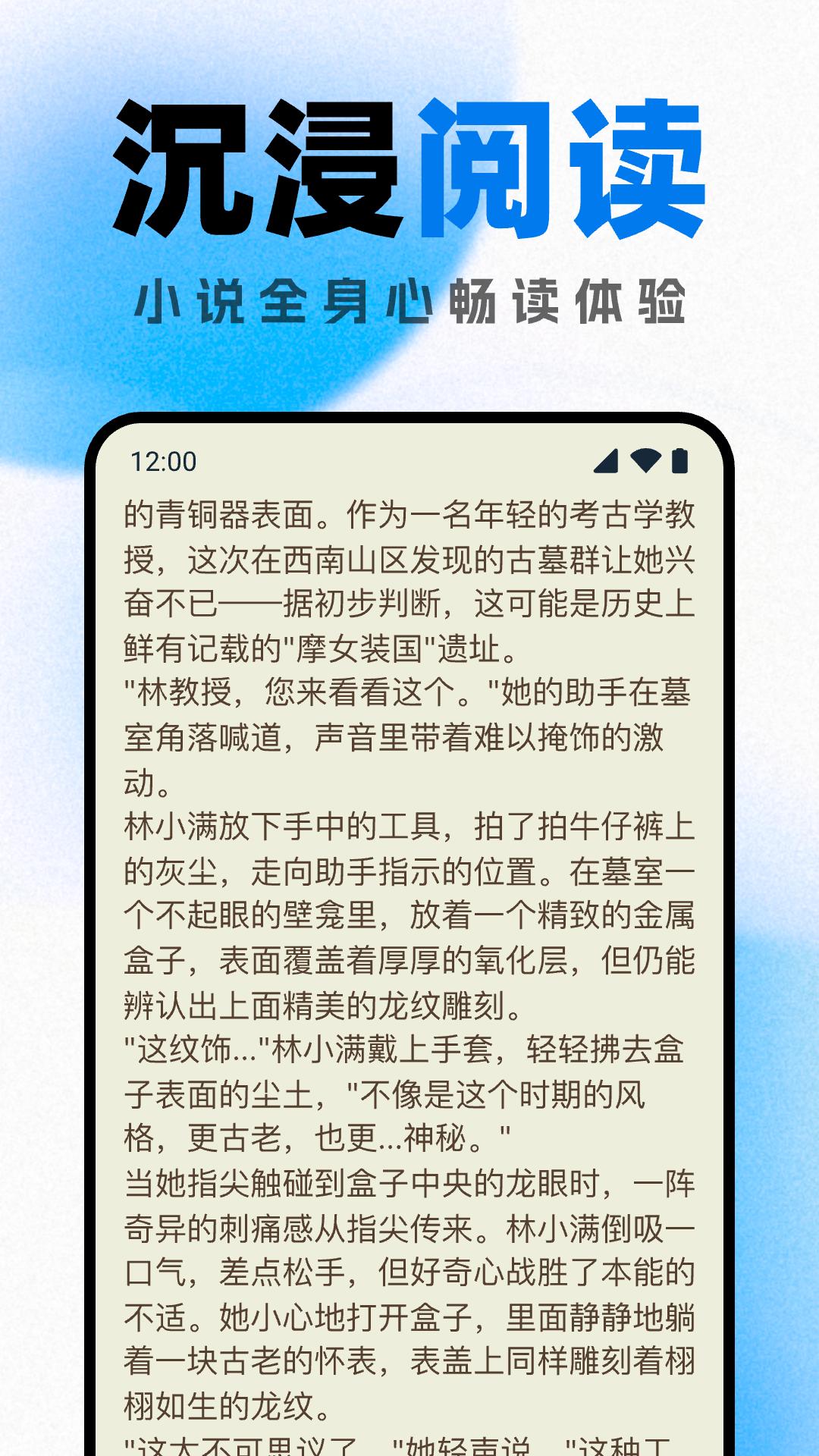 好看小说阅读软件1.0.0 安卓版 v3.0.1